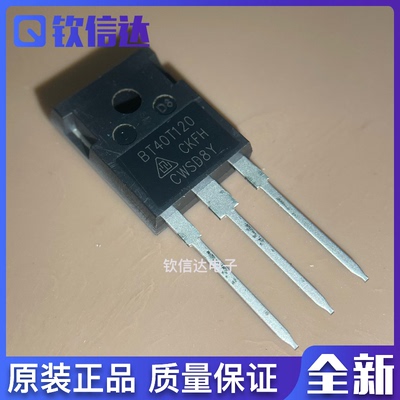BT40T120 原装正品全新IGBT场效应管BT40T120CKFH TO-247