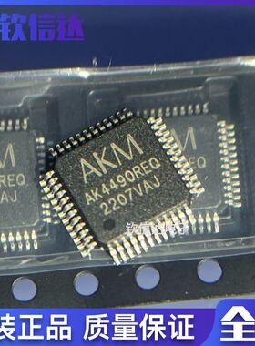 AK4490REQ/AK4490REQ-L/2通道/120db/ 全新原装进口 现货直拍