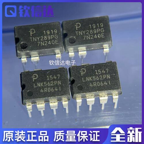 TNY289PG LNK564PN LNK562PN DIP7电源管理芯片 全新原装进口现货