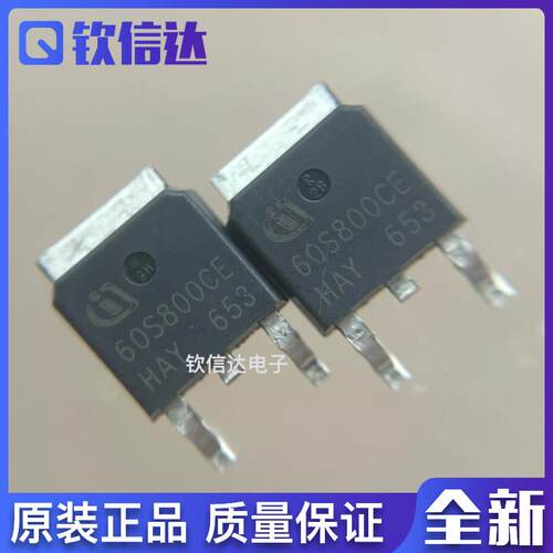 IPD60R800CE 60S800CE TO-252 N沟道 600V 8.4A 场效应管全新现货