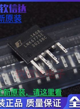 全新原装 LNK6775E 高能效原管理芯片 封装ESIP-7