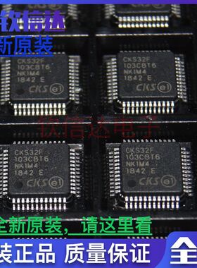 CKS32F103C8T6  STM32F103C8T6  LQPF48 全新原装可直拍