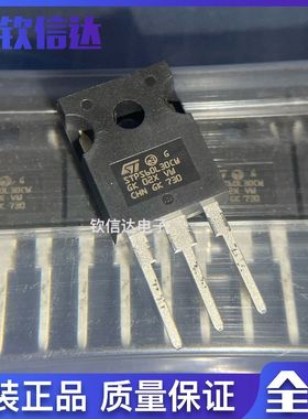 STPS60L30CW 60A30V 大功率肖特基二极管 全新原装  现货直拍