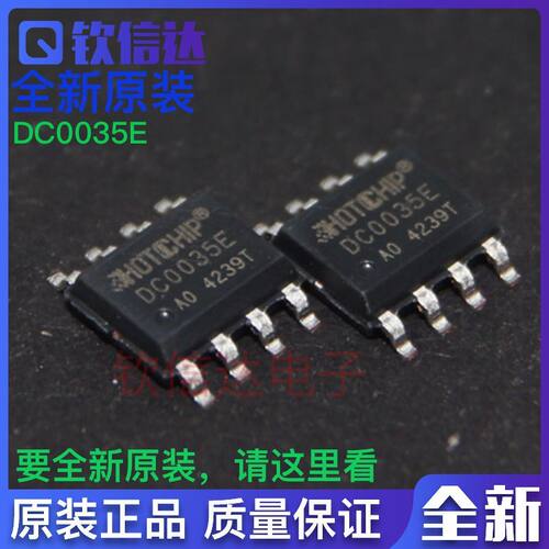 DC0035E ESOP8L 全新原装 可直拍