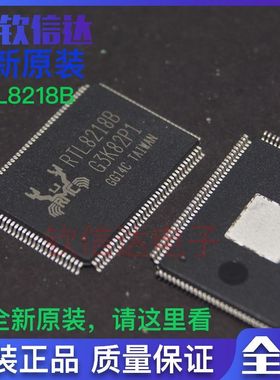包邮原装 RTL8218B QFP封装-128 24口全千兆交换机芯片