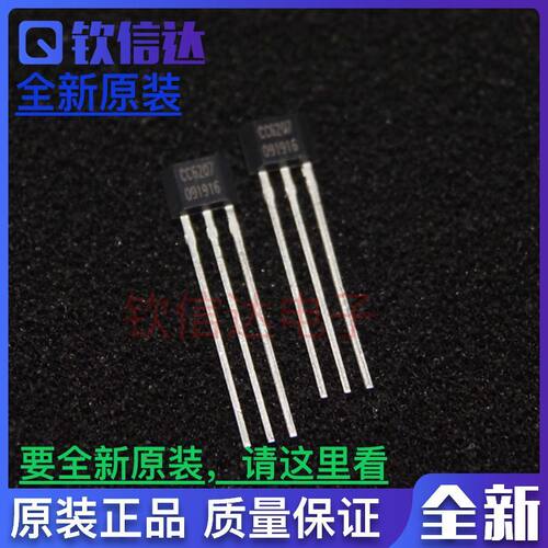 CC6207 CC6207TO TO-92S直插 CC6207ST SOT-23贴片 微功耗磁霍尔