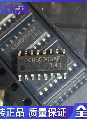全新原装 KID65003AF 贴片SOP16 EL/P 达林顿晶体管 液晶电源管理
