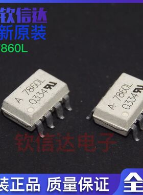 全新进口原装HCPL-7860 SOP8 贴片光耦 A7860K A780P A780L A780N