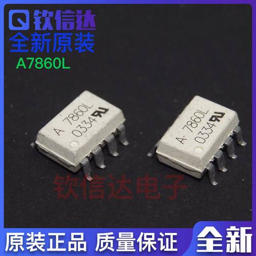 全新进口原装HCPL-7860 SOP8 贴片光耦 A7860K A780P A780L A780N