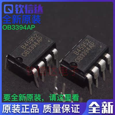 OB3394AP OB3394 封装DIP-8 电源管理IC芯片 现货库存