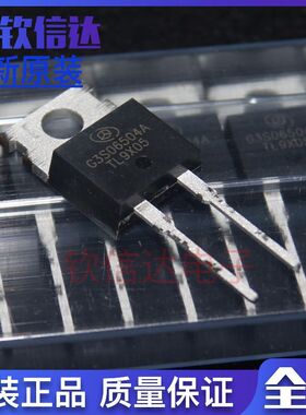 直拍G3S06504A 4A 650V TO-220全新原装碳化硅肖特基二极管