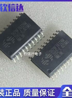 全新现货 SH79F1612AM 全新空白 SOP-20 单片机 集成电路芯片