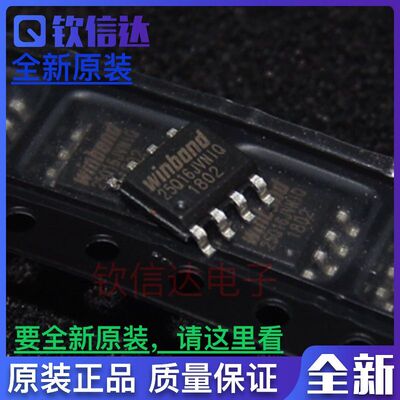 全新原装 25Q16JVNIQ W25Q16JVSNIQ SOP8 贴片 1600万位串行闪存