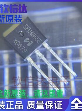 全新原装 SFU4N65E 空调电源板三极管电子场效应管 TO-251