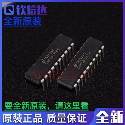 全新原装进口 DAC0832LCN 8位并行D/A转换器芯片IC DIP20