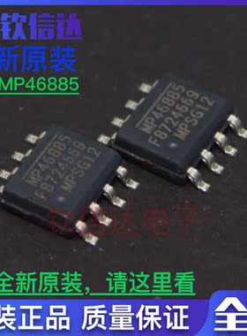 只做原装MP46885 MP46885DN MP46885DN-LF-Z 电源芯片 全新进口