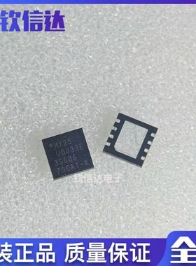 MX25U8033EBAI-12G  全新原装QFN
