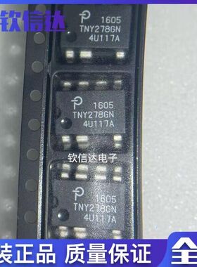 全新原装TNY278GN TNY277GN 279GN 电源管理芯片IC集成