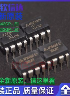 包邮10个  全新原装 AP3843CP-E1 AP3842CP-E1 电源芯片