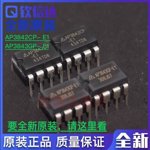 包邮10个  全新原装 AP3843CP-E1 AP3842CP-E1 电源芯片