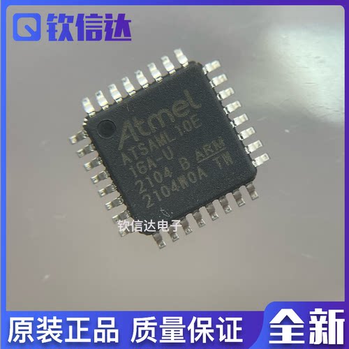 ATSAML10E16A-AU TQFP-32 微控制器 只做原裝正品