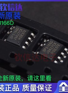 全新原装 BP3166A/C/D/F/G 通用 封装SOP-7 LED恒流驱动芯片
