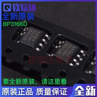 全新原装 BP3166A/C/D/F/G 通用 封装SOP-7 LED恒流驱动芯片