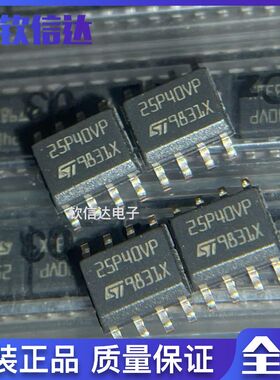25P40VP M25P40-VMN6TPB SOP8  4Mb FLASH存储器IC 全新原装进口