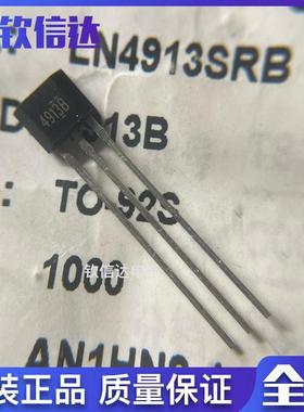 4913B LN4913SRB TO-92S 全极性功耗霍尔开关 磁性传感器全新原装