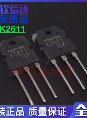 全新原装正品2S2611 K2611场效应管逆变器电焊机常用 9A900V