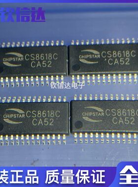 CS8618C CS8618 TSSOP-28 2X15W音频放大器 D类功放芯片全新原装