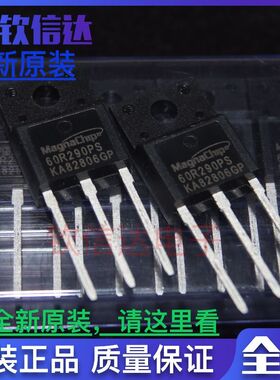 60R290PS MMF60R290PS TO-3PF  全新原装 大体积 可直拍