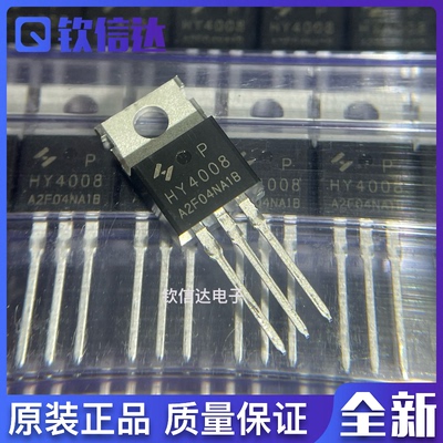全新 HY4008 HY4008P TO-220 80V 200A MoS管可代替IRFB3207ZPBF