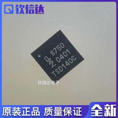SC16IS750IBS SC16IS750 封装QFN24 只做原裝正品 UART接口芯片