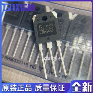 全新进口TGAN25N120ND TGAN30N135FD1 电磁炉IGBT功率管 现货直拍