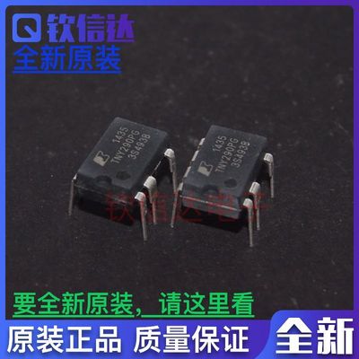 全新原装 TNY290PN TNY290PG DIP7电源驱动开关集成 可直拍