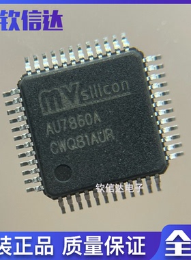 AU7860A 全新原裝 LQFP48 山景MVSILICON蓝牙DSP音频应用处理芯片
