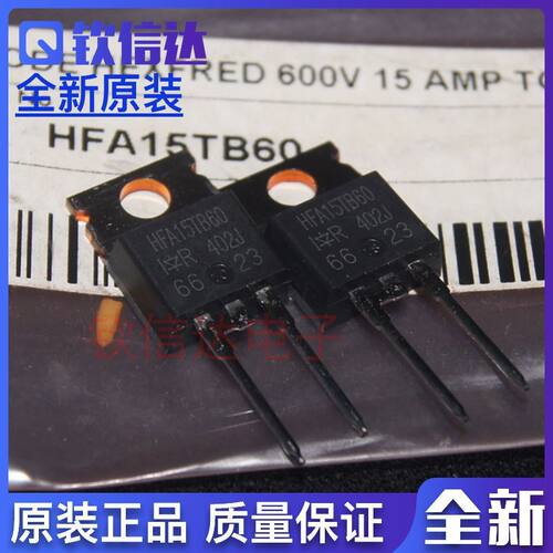 全新原装 HFA15TB60PBF HFA15TB60   HFA08TB60  二极管 可直拍