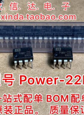 POWER-22E POWER-22D 电磁炉开关电源芯片 DIP-7
