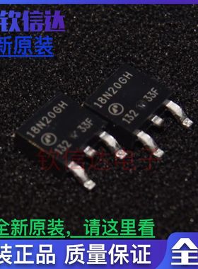 全新原装 B18N20D 贴片场效应管通用Lp18N20 18N20GS AP18N20GH