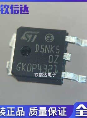 STD5NK50ZT4 D5NK50Z 贴片 MOS场效应管 TO-252 全新原装进口