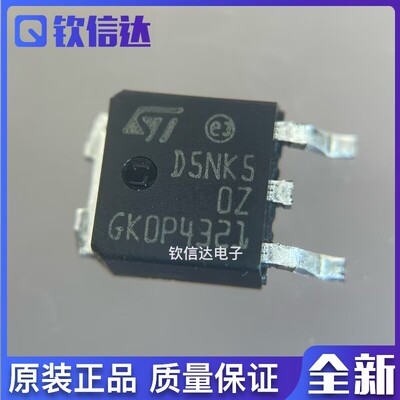 STD5NK50ZT4 D5NK50Z 贴片 MOS场效应管 TO-252 全新原装进口