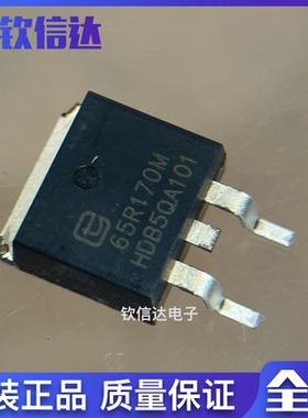 65R170M 全新原装 TPB65R170M现货直拍 TO-263