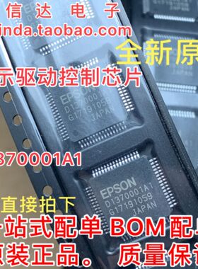 全新原装 D1370001A1 S1D13700F01A100 显示驱动控制器芯片 QFP