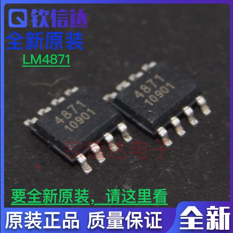 原装 LM4781 8002A 8002B 8002C 8002D SOP-8 3W音频功放IC 10只