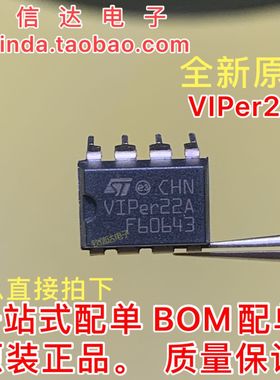 全新原装 VIPer12A  VIPer22A  电磁炉开关电源芯片