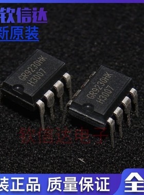 GR9230HKJG DIP-8  丝印GR9230HK 开关电源芯片 全新原装可直拍