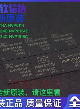 包邮NVP6114 NVP6114A NVP6134C NVP6134B 视频处理芯片