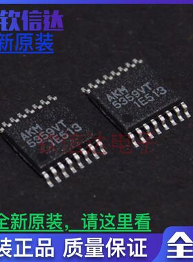 全新原装AKM5359VT 5359VT AK5359VT 奥迪J794主机易损芯片