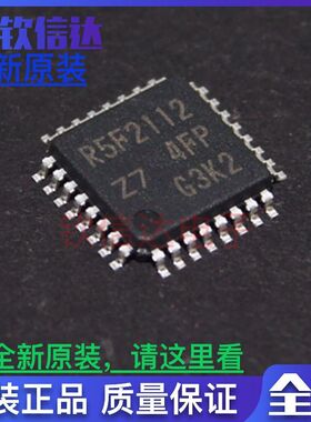 全新原装 R5F2112   R5F21124FP芯片  QFP